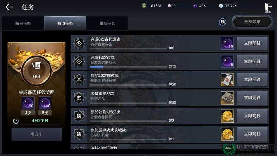 黑色沙漠手游8月29日微信每日一题答案究竟是什么？攻略揭秘！