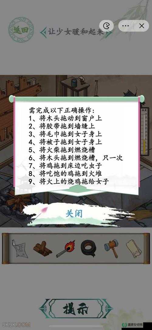 汉字找茬王第三十四关怎么过？全面解析通关方法与技巧