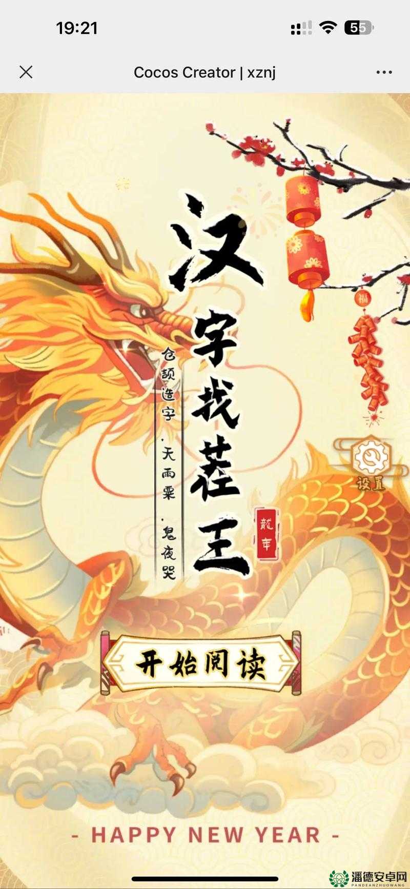 汉字找茬王第三十七关怎么过？通关秘籍大揭秘！