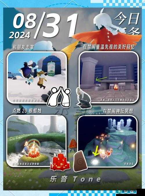 光遇2022年8月27日常任务怎么快速完成？攻略大揭秘！