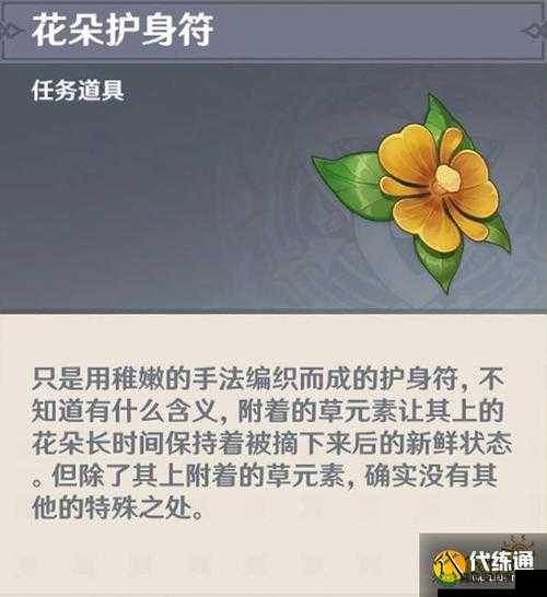 原神3.0世界任务勇气戴于心上如何解锁，开启全新冒险篇章？