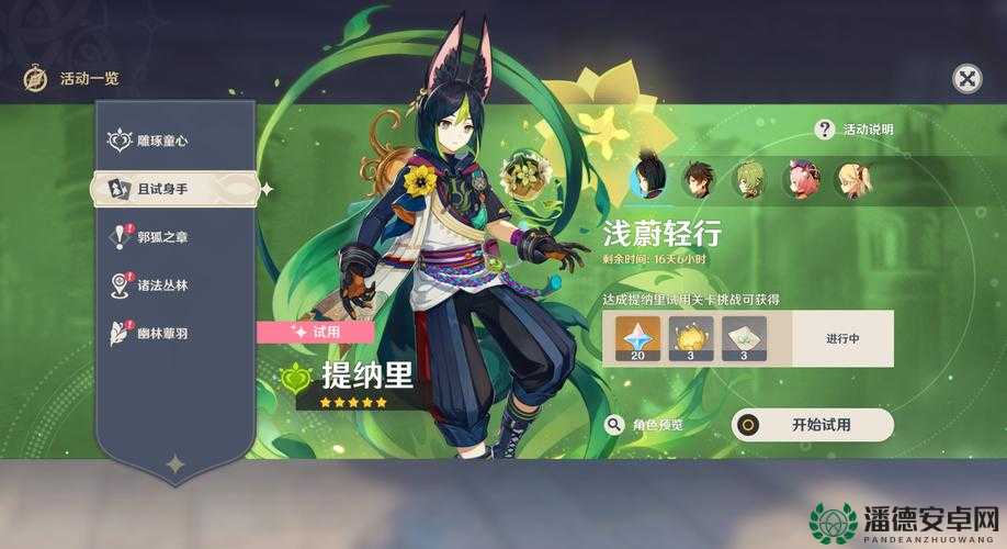 原神提纳里技能全解析，底层逻辑是什么？操作映射又该如何实现？