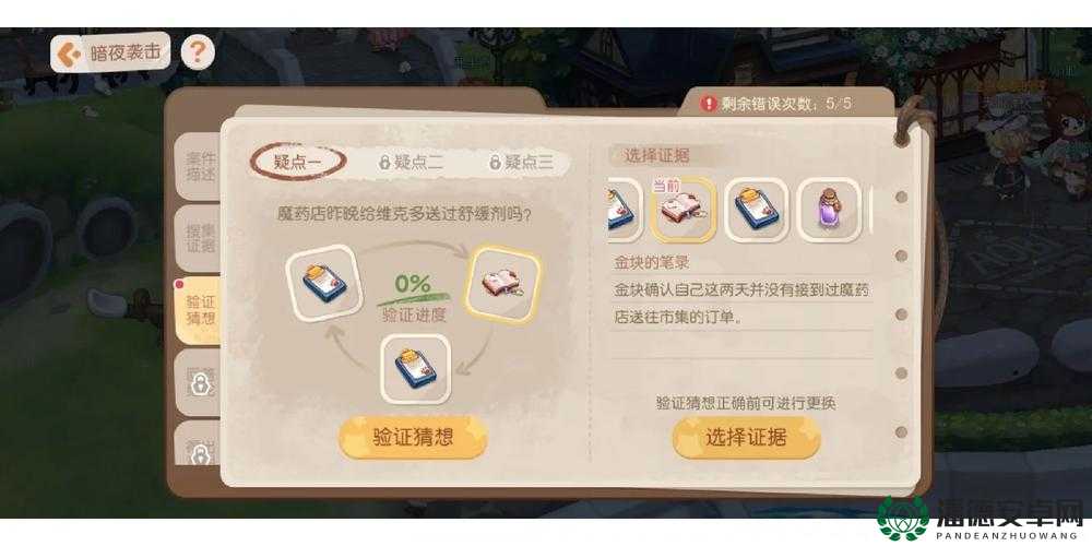奥比岛梦想国度暗夜袭击第六章，终极谜题答案究竟隐藏着什么秘密？