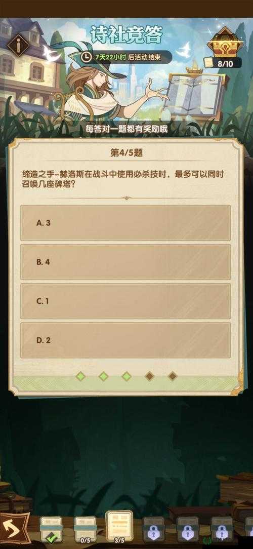 剑与远征2022诗社竞答最新答案揭晓，你能否全部答对挑战悬念？