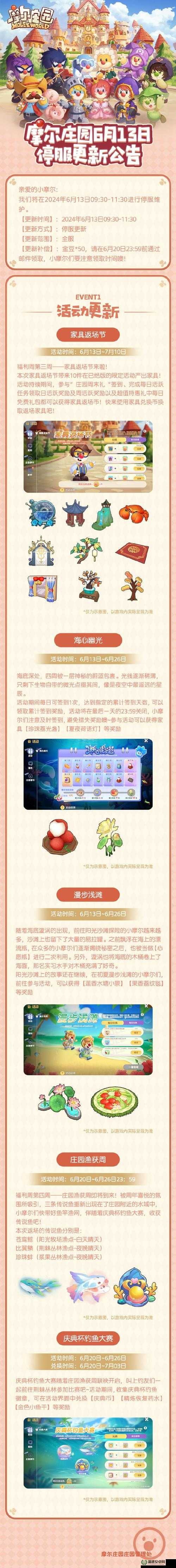 摩尔庄园手游8月23日神奇密码兑换，背后隐藏着什么惊喜？