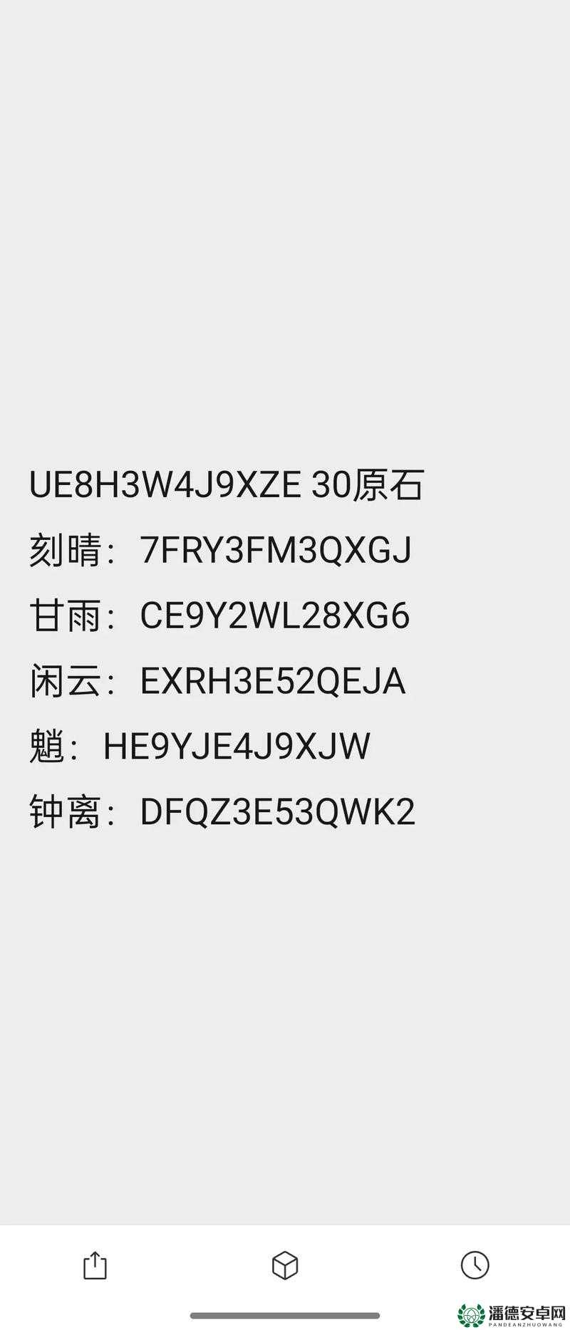 原神2022年8月22日最新兑换码究竟是什么？快来大揭秘！
