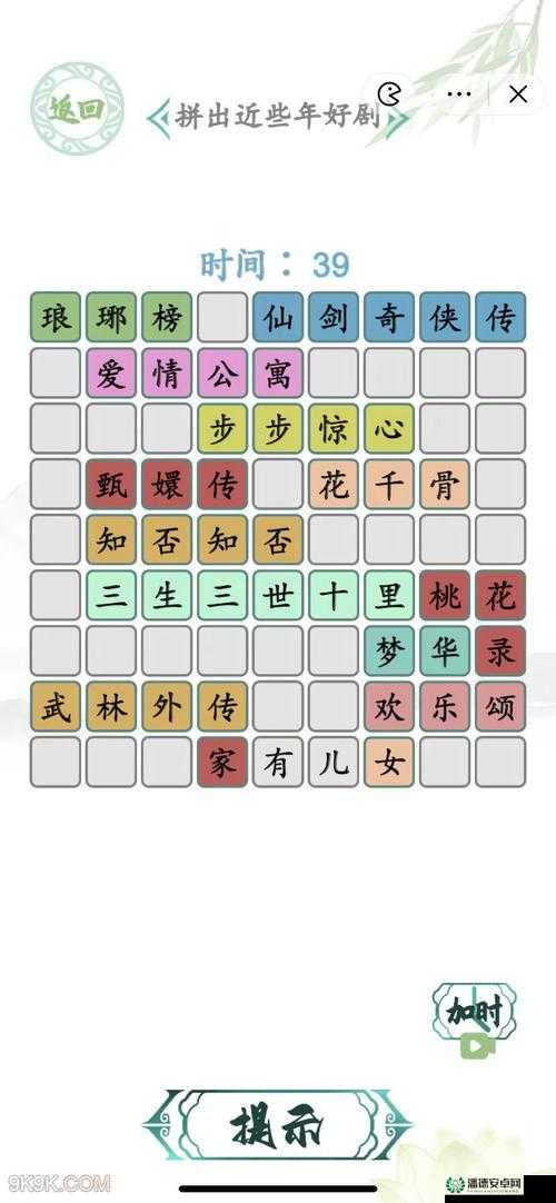 汉字找茬王第十六关究竟如何巧妙通关，你掌握秘诀了吗？