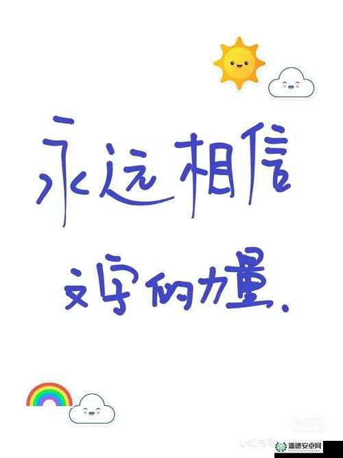 图文通关秘籍大揭秘，文字力量如何巧妙实现废物利用，你掌握了吗？
