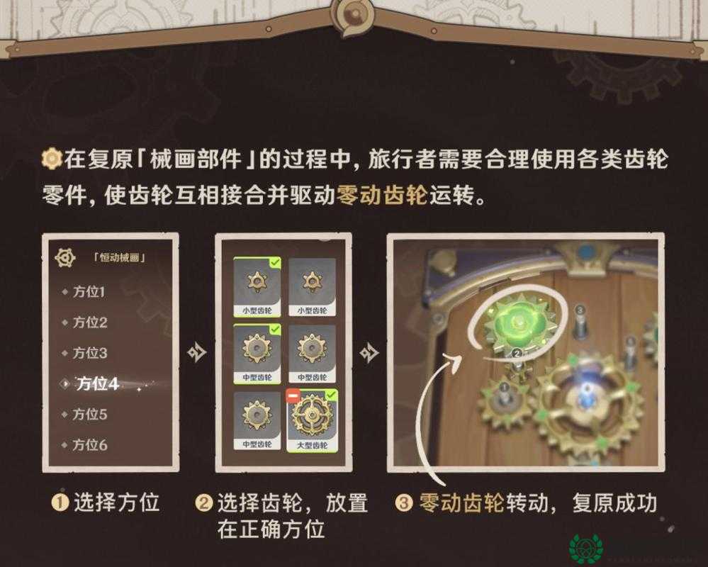 原神恒动械画第一关如何巧妙通关？详细攻略揭秘悬念！