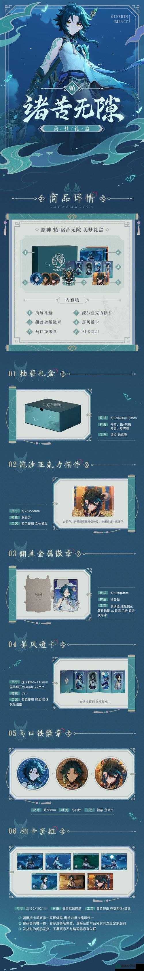 原神2022年8月17日最新兑换码究竟如何演变？揭秘其历史专题