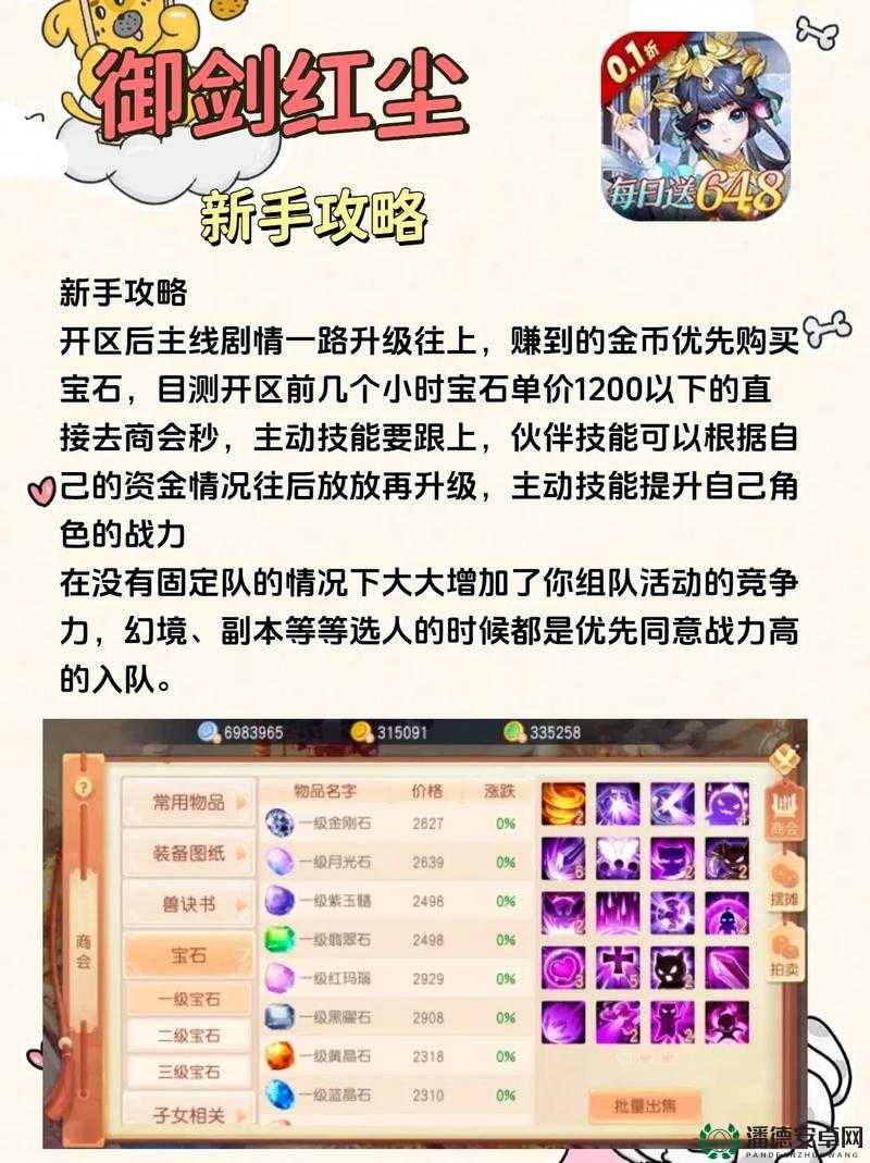 哪些手游小姐姐众多？从新手到精通的全面攻略大盘点！