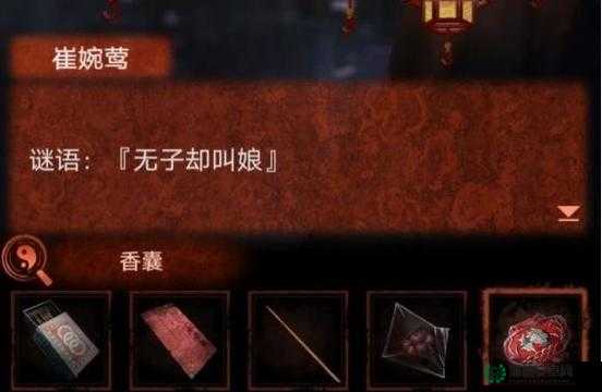 纸嫁衣4红丝缠灯谜答案揭秘，倒写也欢喜，灯谜演变史有何惊人发现？