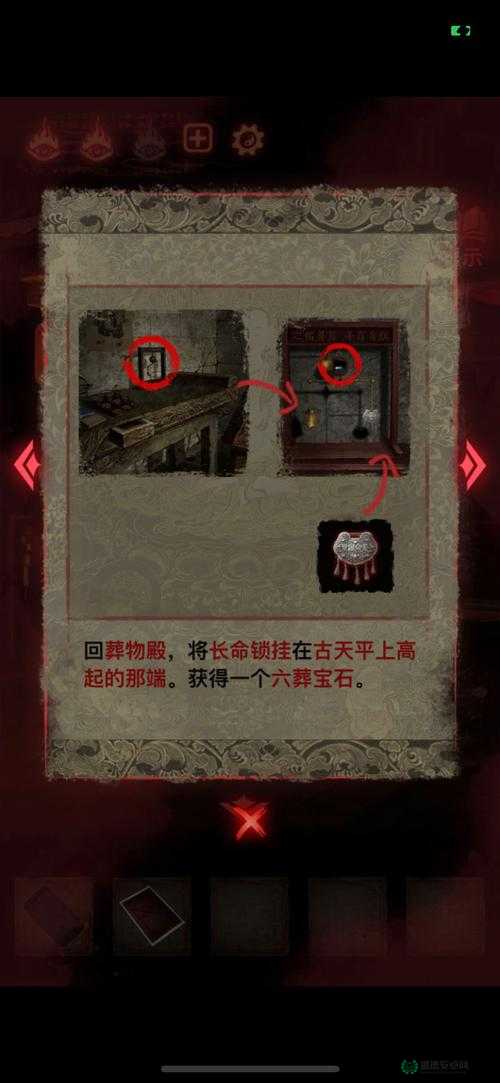 纸嫁衣2奘铃村第五章如何高效利用图文通关方法提升资源管理效率？
