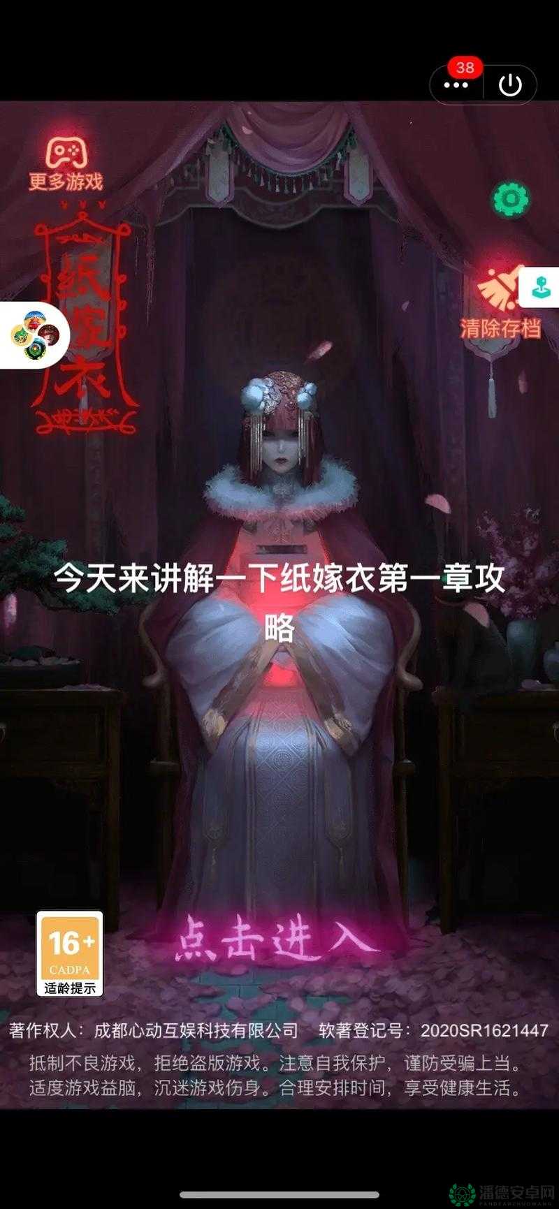 纸嫁衣第一章图文通关方法如何历经演变？揭秘通关策略变迁史