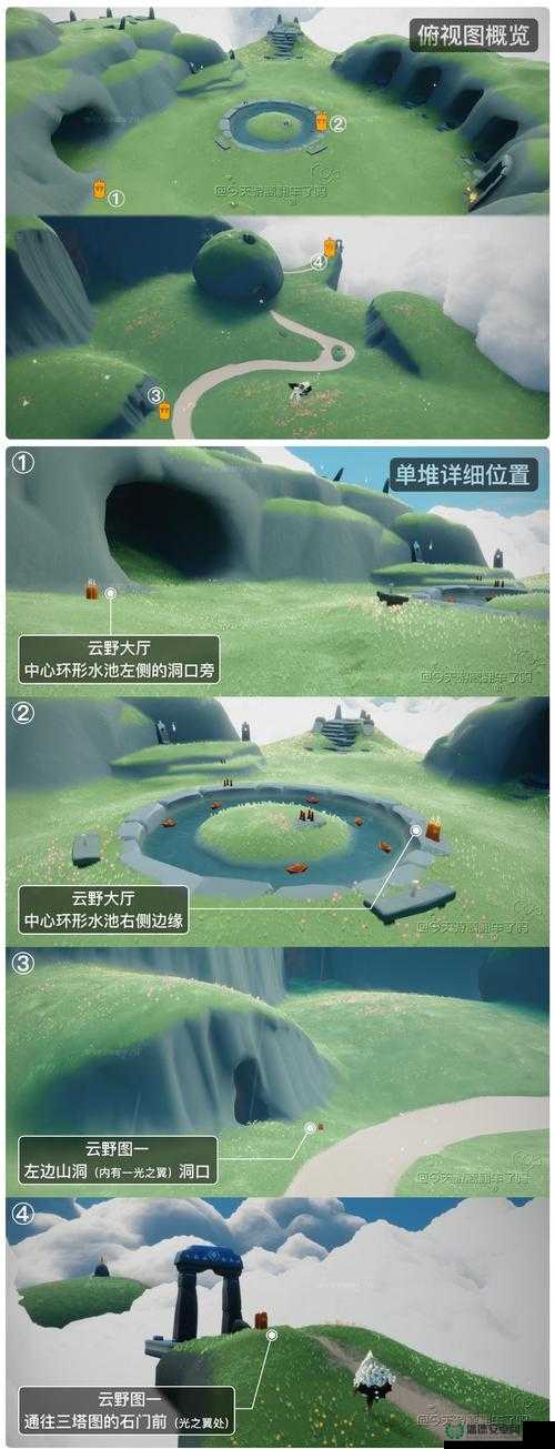 2022年8月11日光遇季节蜡烛究竟藏在云野地图的哪些角落？