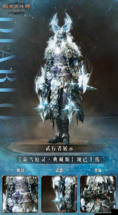 暗黑破坏神不朽如何满足转职条件，解锁全新角色重塑冒险之旅？
