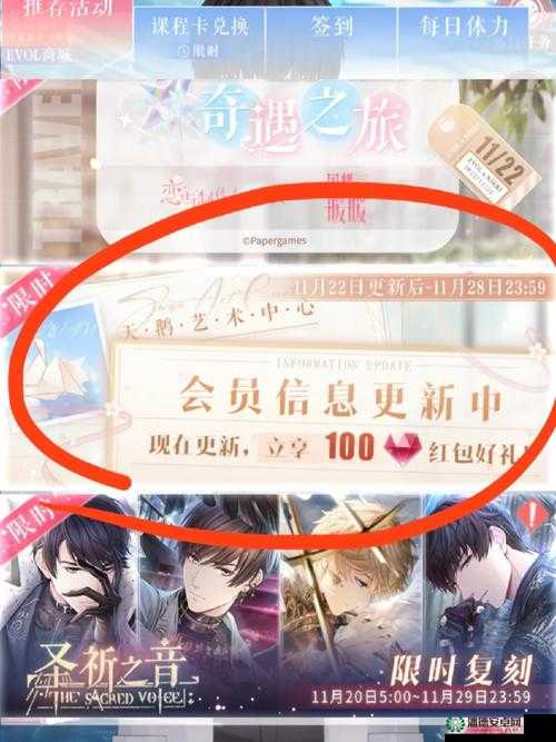 恋与制作人2022年8月5日兑换码曝光，它的演变史你知道吗？