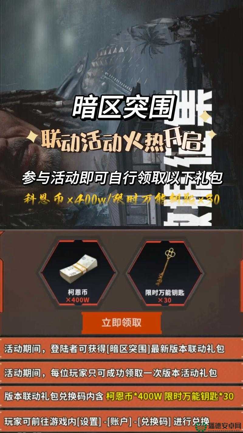 暗区突围CDK激活入口究竟在哪？玩法革命又将带来哪些惊喜？