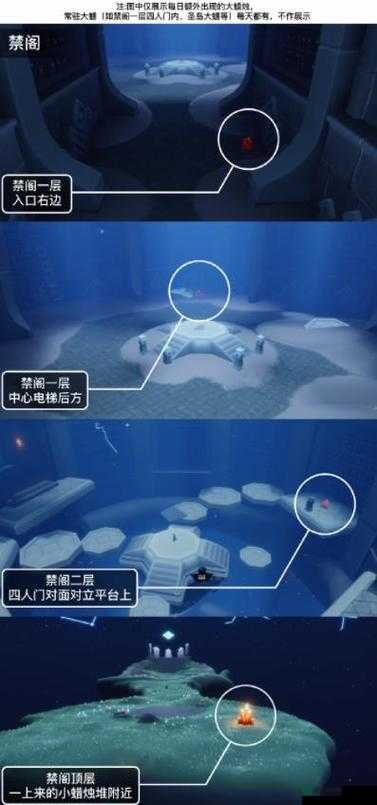 2022年8月3日光遇大蜡烛位置在哪？揭秘奇妙之旅的隐藏秘密