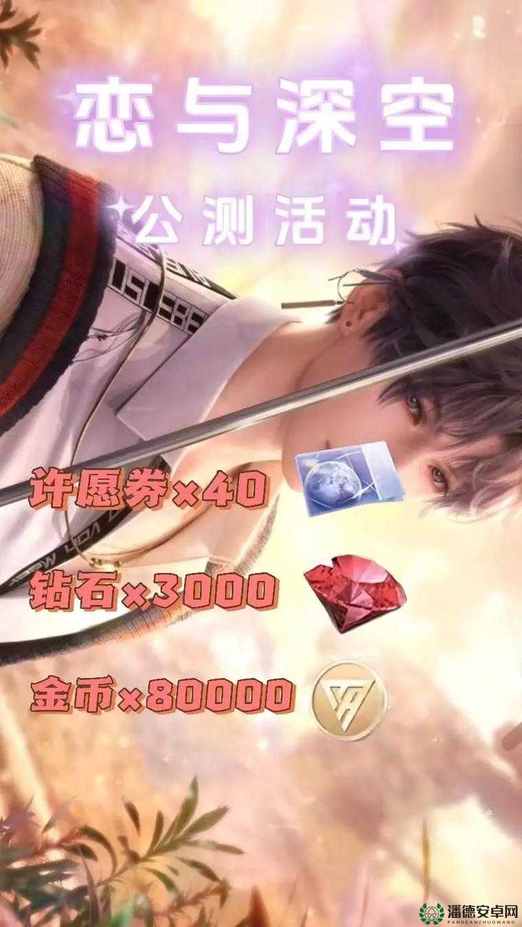 恋与制作人2022年8月3日兑换码曝光？游戏攻略助你轻松领取！