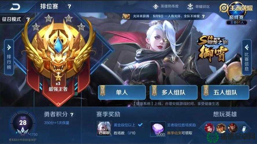 王者荣耀2022年8月2日微信每日一题答案究竟是什么？探析揭秘！