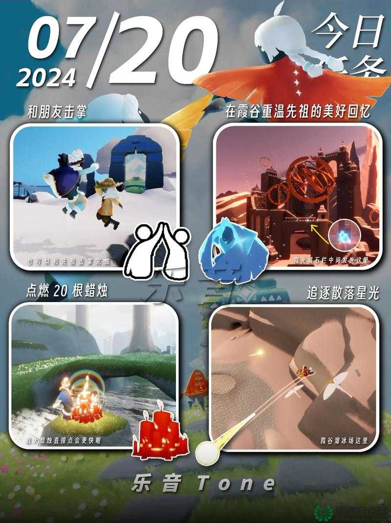 光遇2022年7月29日常任务怎么快速完成？攻略大揭秘！