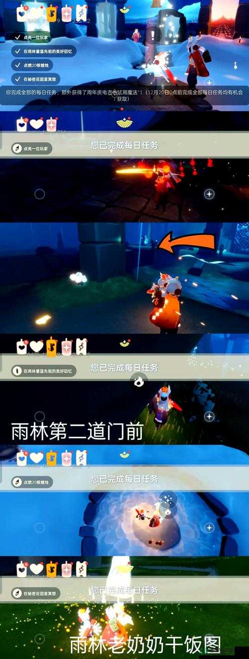 光遇2022年7月28日常任务怎么快速完成？攻略秘籍大揭秘！