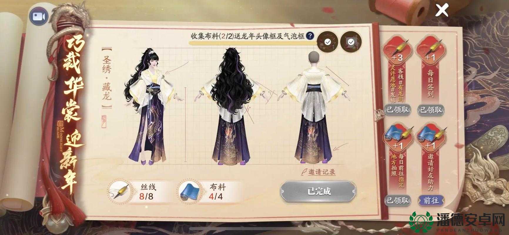 天涯明月刀手游7月26日每日一题答案究竟是什么？悬念揭秘！