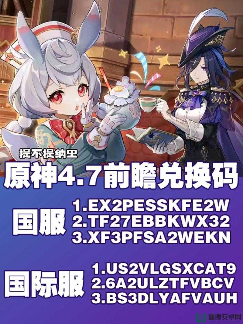 原神2022年7月26日最新兑换码究竟隐藏了哪些福利，深度解析来了吗？