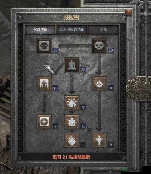 暗黑破坏神不朽中，死灵法师如何搭配技能才能发挥最大威力？