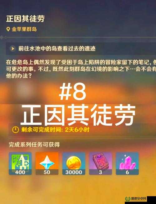 原神玩家必看，佩尔西科夫的笔记任务完成方法经历了哪些演变？
