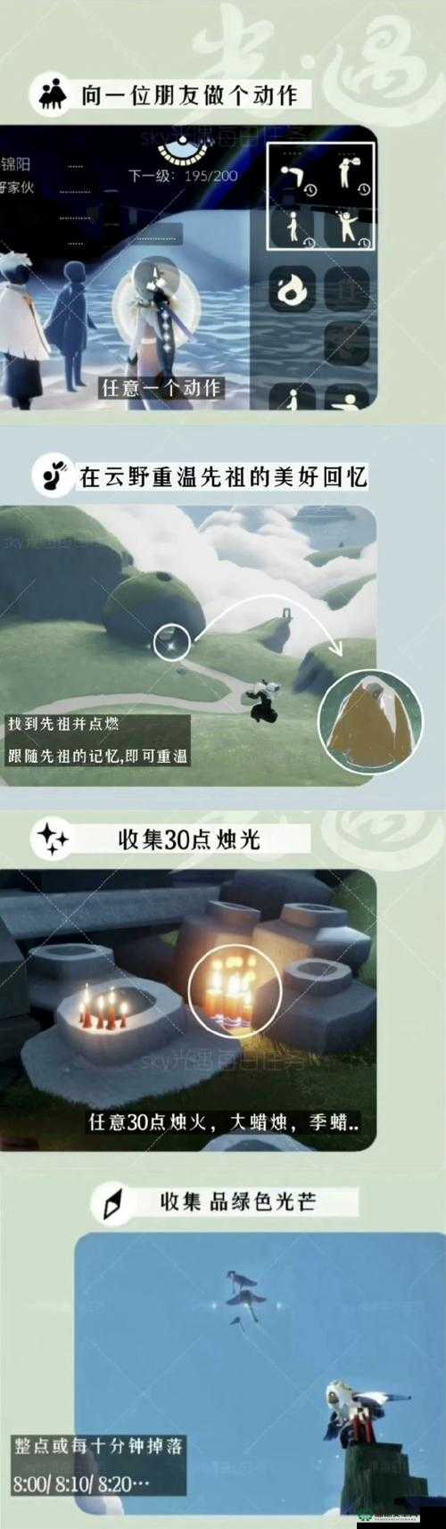 光遇2022年7月20日常任务怎么快速完成，攻略来了你知道吗？