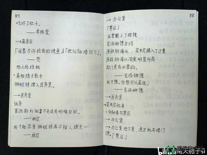 如何在原神中完美完成映影书写札记？探索、理解与适配是关键吗？