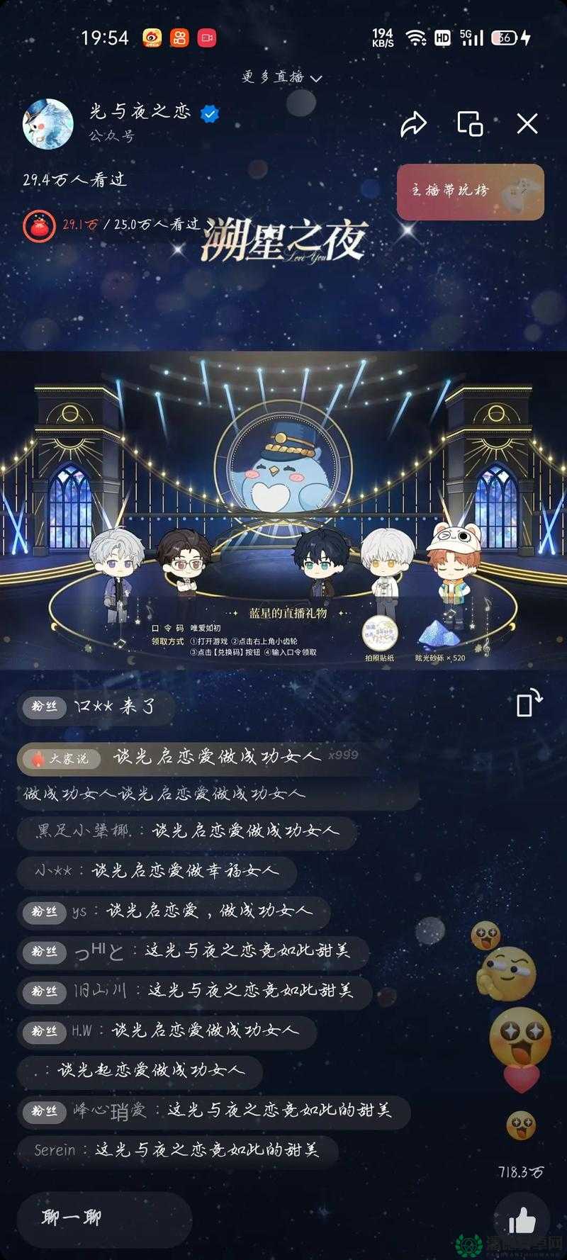 恋与制作人2022年7月21日兑换码是什么？最新攻略揭秘！