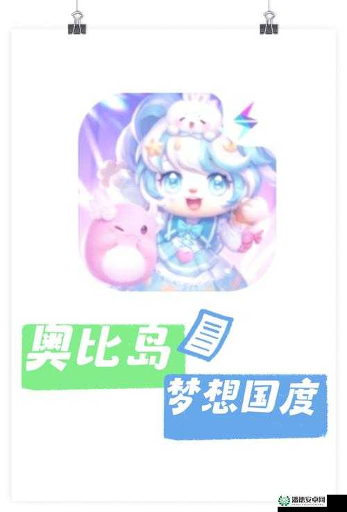 如何在奥比岛梦想国度解锁互动动作，打造独一无二的友谊小宇宙？
