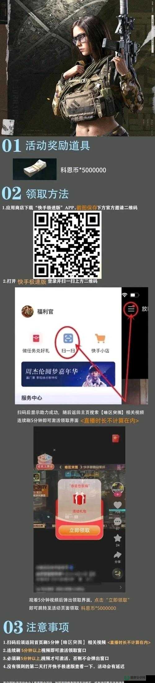 暗区突围兑换码怎么用？全攻略揭秘底层逻辑与操作映射！