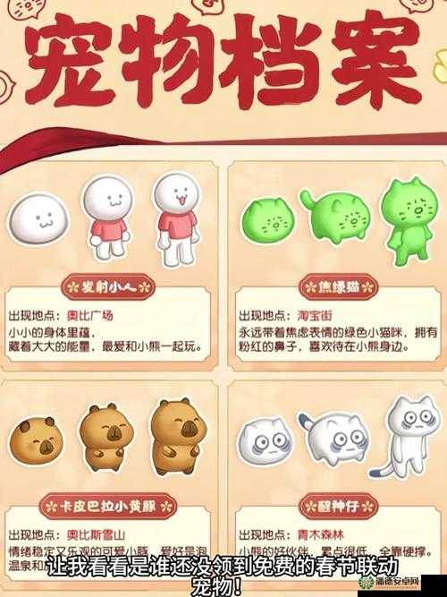 如何在奥比岛梦想国度中解锁宠物的家？神秘条件待揭秘！