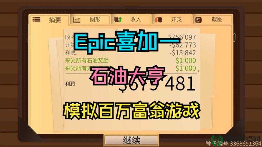Epic喜加一福利如何领取？AncientEnemy免费获取方法深度剖析