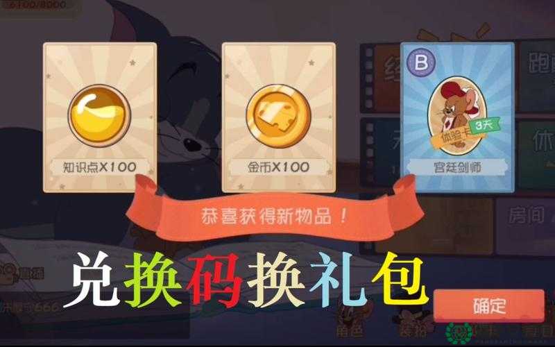 创造与魔法2022年7月8日最新礼包兑换码究竟是什么？大揭秘来袭！