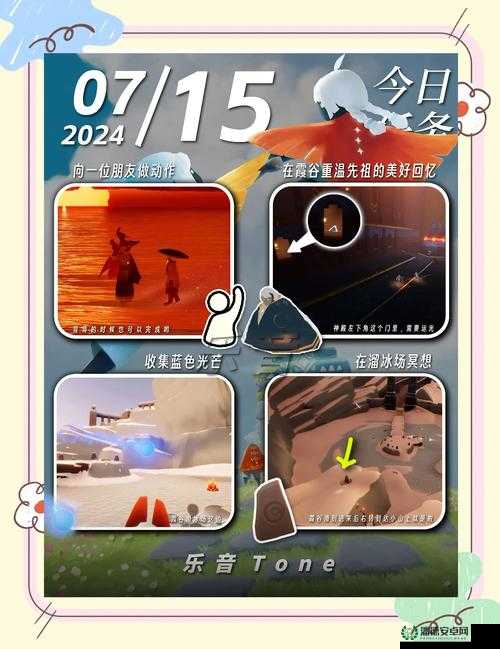 光遇2022年7月4日常任务怎么高效完成？探索任务演变史全攻略