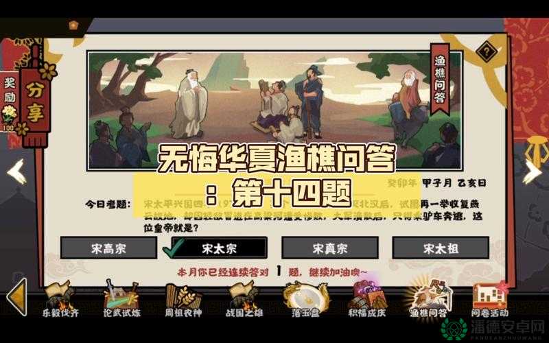 无悔华夏7月4日渔樵问答有何深度内涵？专家解析引悬念