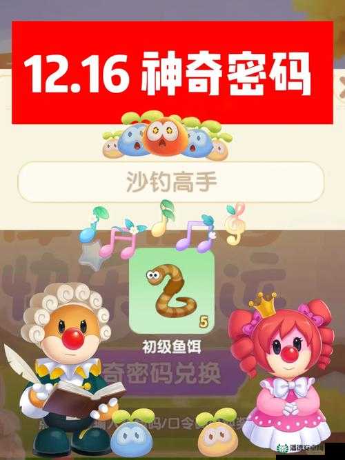 摩尔庄园手游7月4日神奇密码是什么？揭秘资源管理艺术兑换福利！