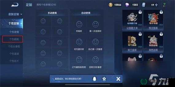 王者荣耀个性戳戳怎么用？全面攻略揭秘使用技巧！