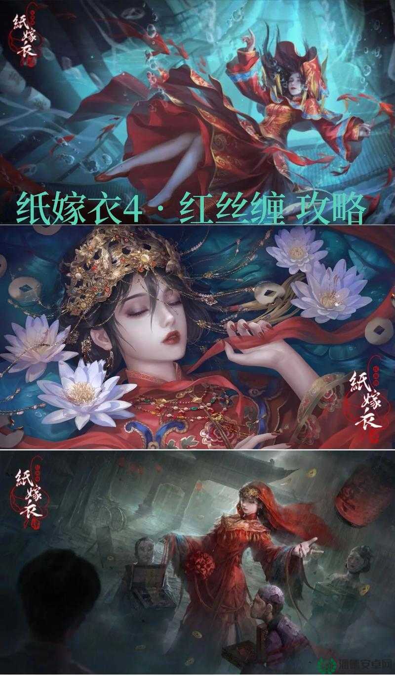 纸嫁衣4红丝缠预约有哪些丰厚奖励？内容详情揭晓！