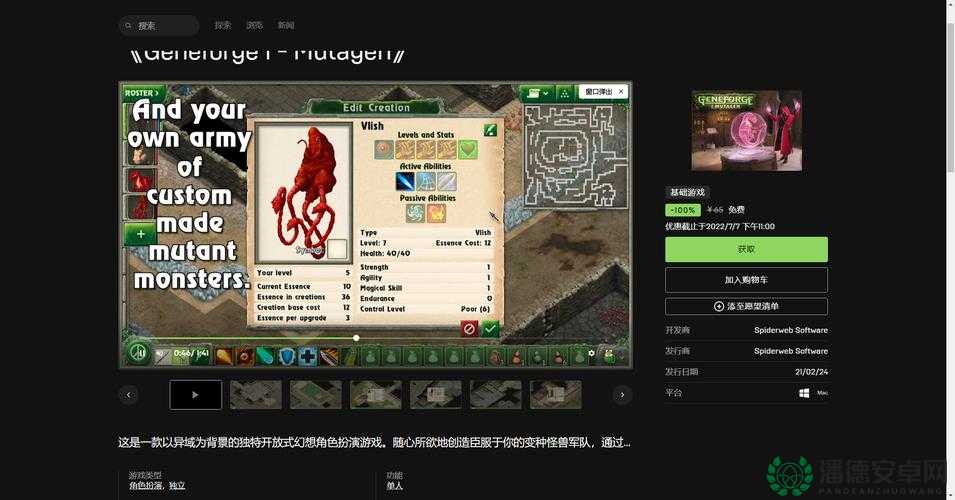 Epic喜加一惊喜来袭，Geneforge1Mutagen如何免费领？玩法会有哪些革命性变化？