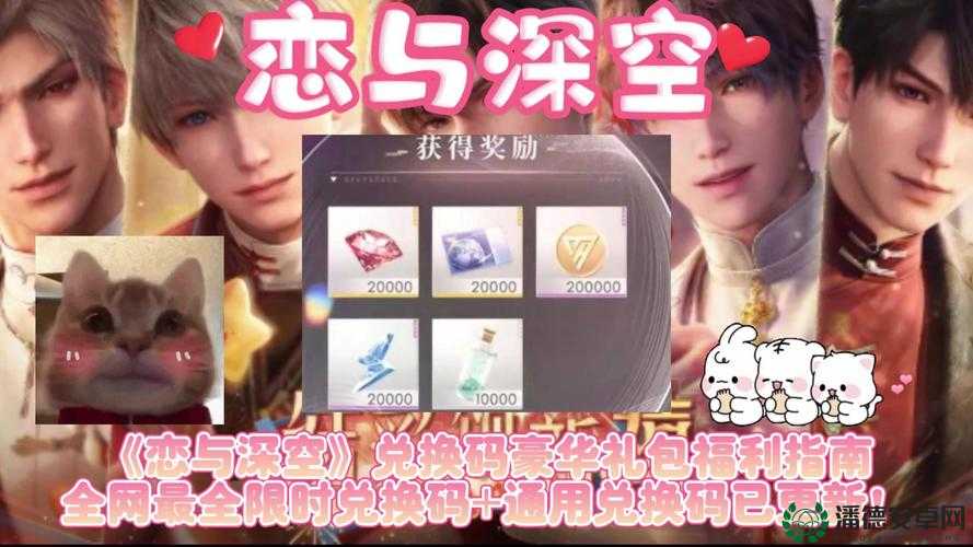 恋与制作人6月30日兑换码曝光，背后隐藏福利深度解析你知道吗？