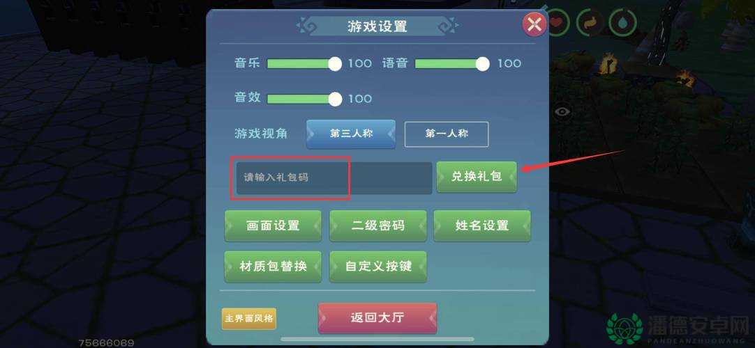 创造与魔法2022年6月30日最新礼包兑换码究竟是什么？详解来了！