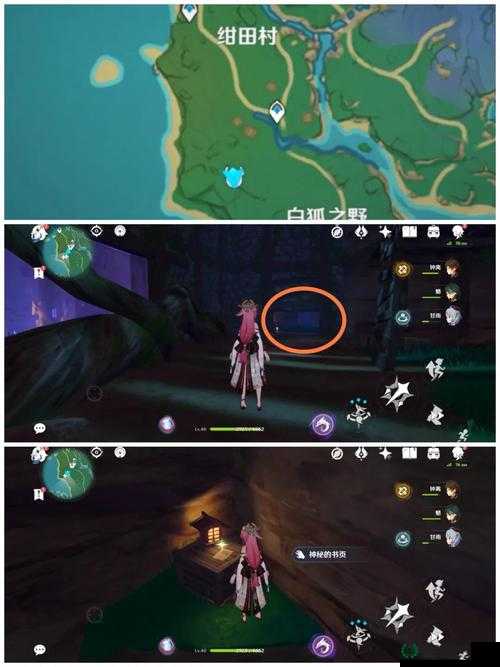 原神玩家必看，鹮巷物语一残页全收集位置揭秘，你掌握资源管理的艺术了吗？