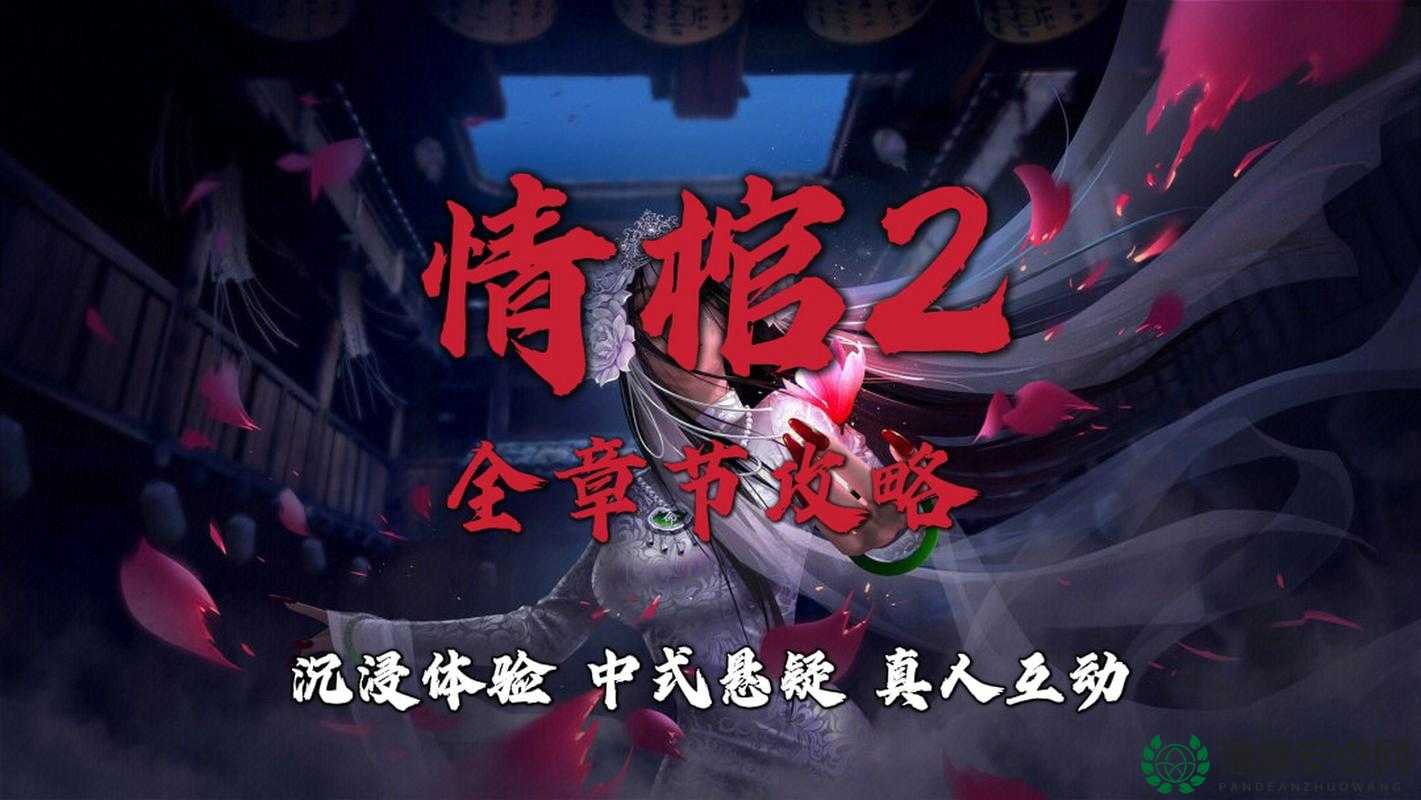 情棺第一幕柜子解谜究竟有何巧妙方法，快来一探究竟？