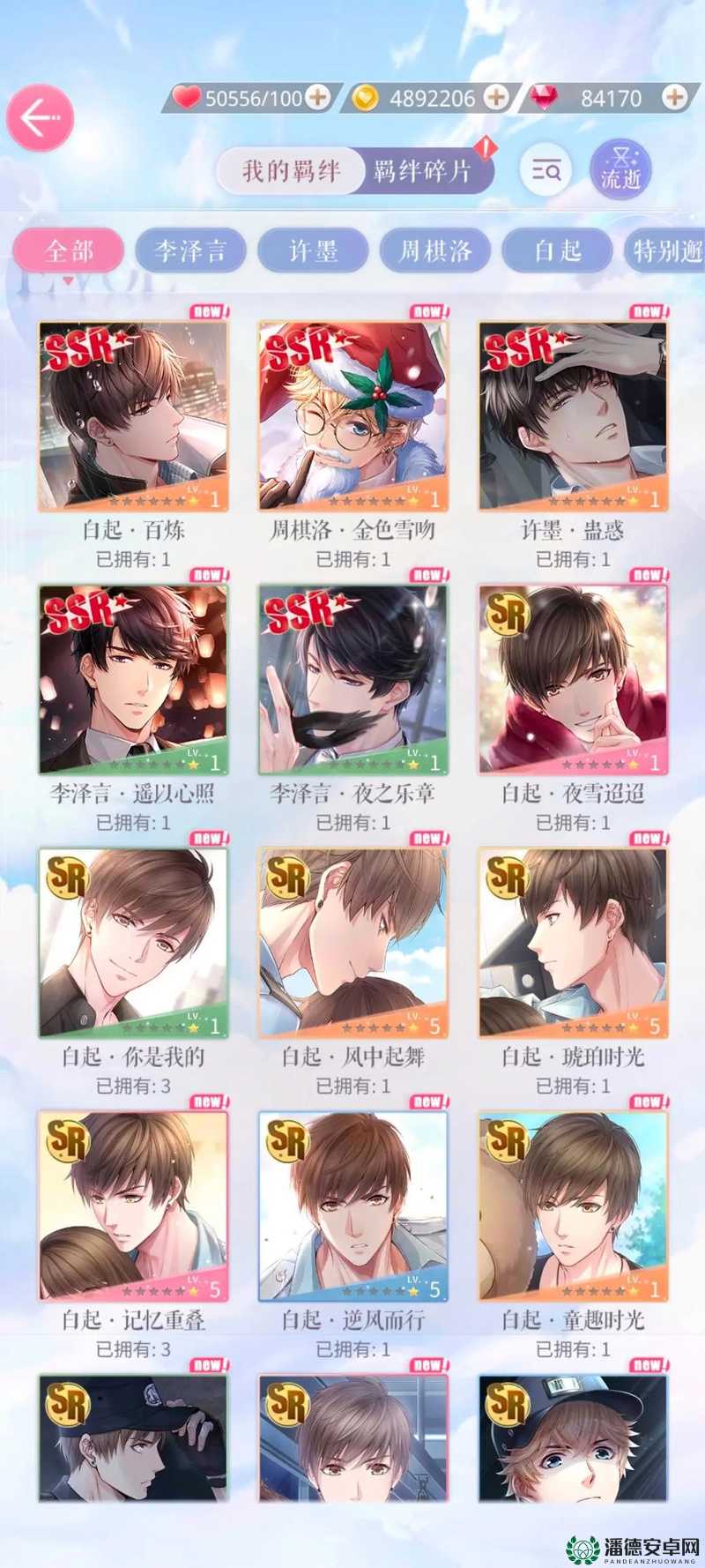 恋与制作人2022年6月22日最新兑换码是什么？快来领取！
